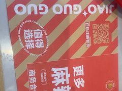 -椒锅锅·麻辣香锅(宝地广场城市集市店)