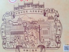 -北京稻香村(第三店)