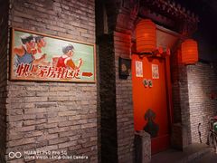 -和平菓局(王府井店)