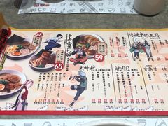 菜单-火影忍者一乐拉面(环球港店)