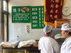 -李小老烧饼(常营民族家园店)