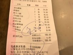 账单-牛街·马辈儿涮肉(牛街二店)
