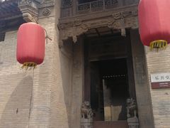 -山西王家大院