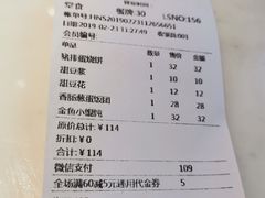 账单-桃园眷村(万象天地店)