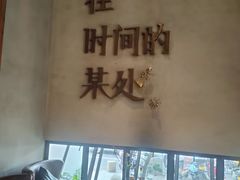 -陶享时光西餐·下午茶(信河街店)