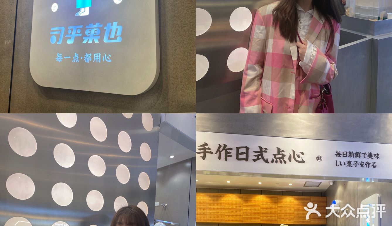 宁波新店｜阪急宁波首家‼️日式手作点心司乎