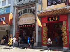 -太平馆西餐厅(北京路店)