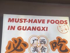 -小螺大作·螺蛳粉火锅(林和西店)