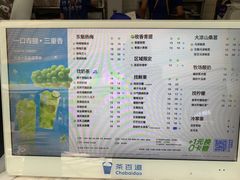 -茶百道(呼家楼店)