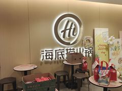 -海底捞火锅(团结桥店)