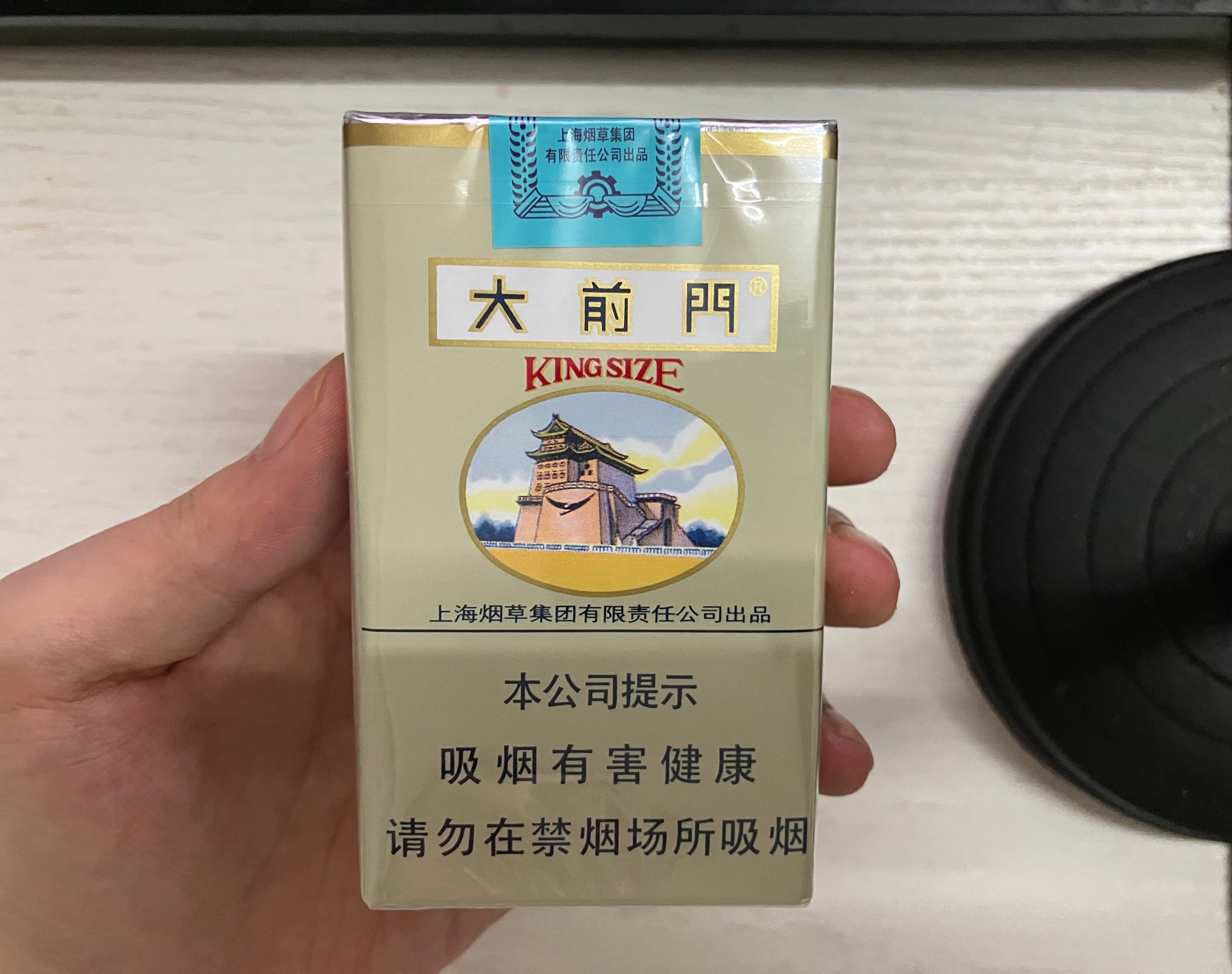 大前门烟细支图片