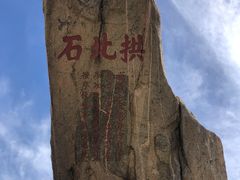 -泰山风景名胜区