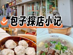 -百年尹氏汤包(湖南路狮子桥店)