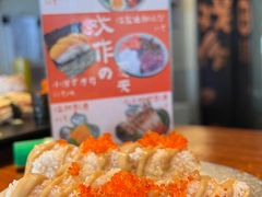 -戏作寿司(观音桥店)