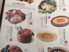 菜单-南京大牌档(苏州中心店)