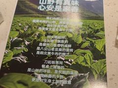 -刀板香·安徽菜(国购IFC店)