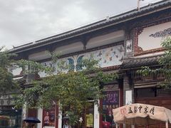 -大理古城