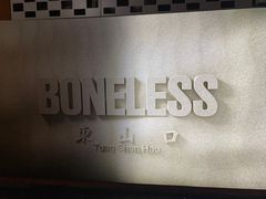 -JPG canteen(广州东山口店)