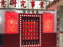 -得闲饮胜公司(智谷店)