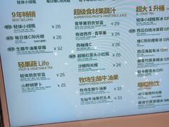 -混果汁(福田领展中心城店)