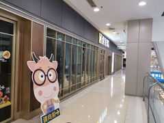 -豪客来牛排(宝龙城市广场店)