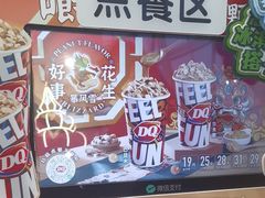 -DQ·蛋糕·冰淇淋(阜盛道店)