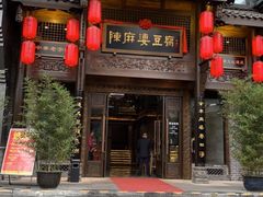 门面-陈麻婆豆腐总店