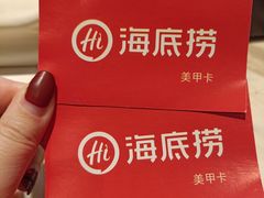 -海底捞火锅(长沙华创国际广场店)