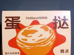 -好利来(红旗万达店)