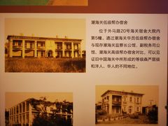 -汕头开埠文化陈列馆