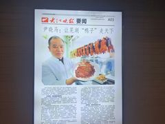 -晓马鸭店(新芜路店)