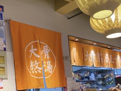 -味千拉面(淮安万达店)