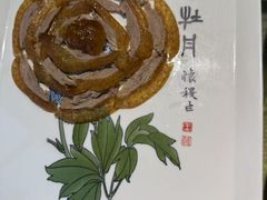 -北京全聚德(玉泉路店)