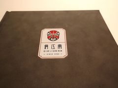菜单-俏江南天津时尚曲艺主题餐厅(马场道店)