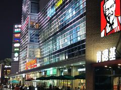 -莲花国际广场