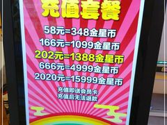 -天天玩X秋葉原日系动漫游戏中心