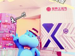 -盒马X会员店(王府井奥莱UP TOWN店)