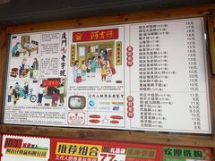 -阿吉仔(大元路店)