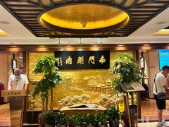 -南门涮肉(东单店)
