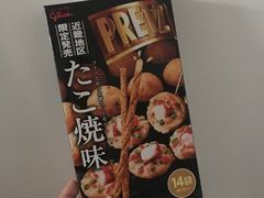 -关西国际机场直营免税店