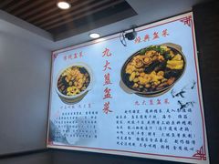 -九大簋家宴(晓港湾店)