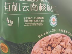 -山姆会员商店(大连店)