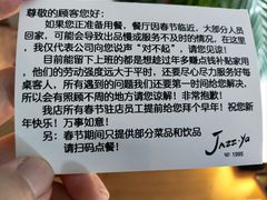 -Jazz·ya 爵士屋(来福士店)