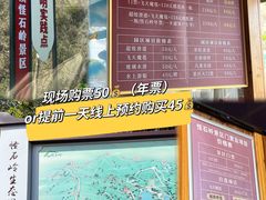 -溪霞怪石岭生态公园