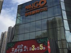 -卓锦曼购中心(国香街店)