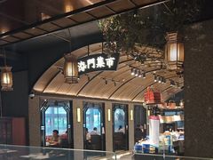 -海门鱼仔·潮汕味(百信广场西区店)