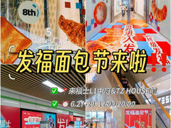 -杭州来福士中心