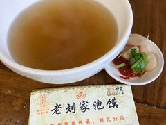 -老刘家泡馍·陕西老字号(钟楼广济街店)