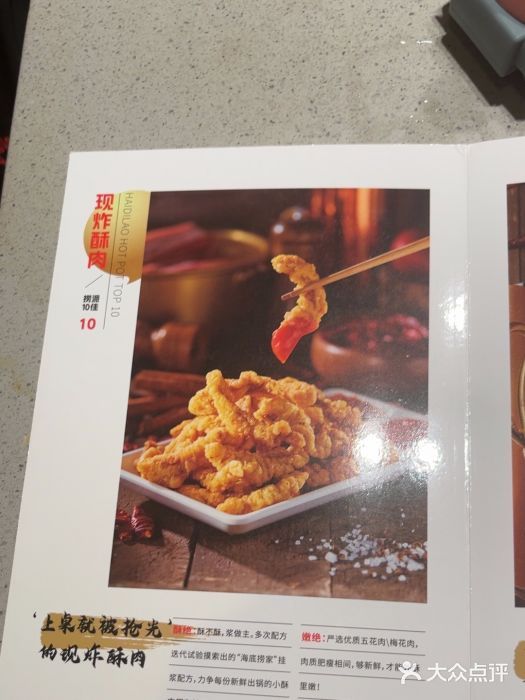 海底捞火锅(吴中路店)图片
