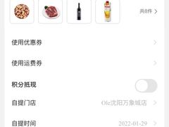 -Olé精品超市(沈阳万象城店)